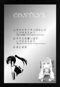 (COMIC1☆5) [MACV-SOG (MAC-V)] Kore wa Sairoku desu ka? Hai, Eu to Sera desu (Kore wa Zombie desu ka?)