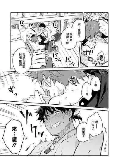 The sadistic education record:1 | 鬼畜老師的加害授課