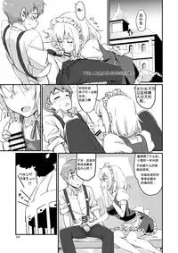 [Vitamin Gohan (Hasegawa Keita)] Naisho no Sakuya-san | 不为人知的咲夜 (Touhou Project) [Chinese] [sismvg英渣汉化] [Digital]