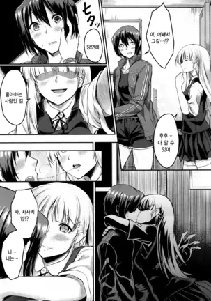 Namae o Yobanaide - Do not call for the name | 이름 부르지마