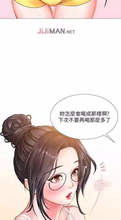 【周四连载】享乐补习街（作者：NUWARU&清涼） 第1~36话