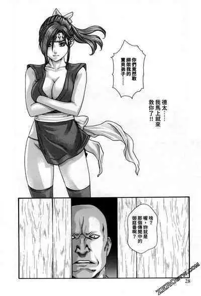 Harakusa Ninja Scroll 2