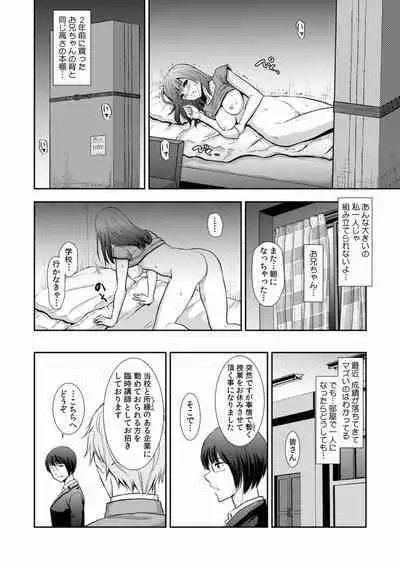 "Sex no Benkyou Shiyokka?" Kareshi ga Iru no ni Itoko kara Shojo wo Ubaware Zecchou Shidou 01-15