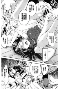 [Otabe Sakura] Aimitsu Yuugi | 愛蜜遊戲 [Chinese]