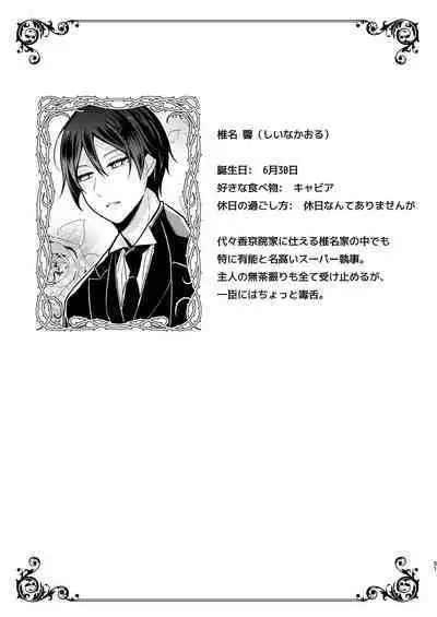 Tensei-saki no Fiancé wa NTR Zokusei Mochi deshita