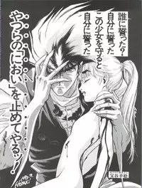 (C52) [Ganso Sonoda Ya (Various)] Chosen Ame Ver. 11 (Various)