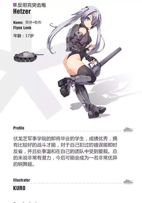 stalker tryst commander