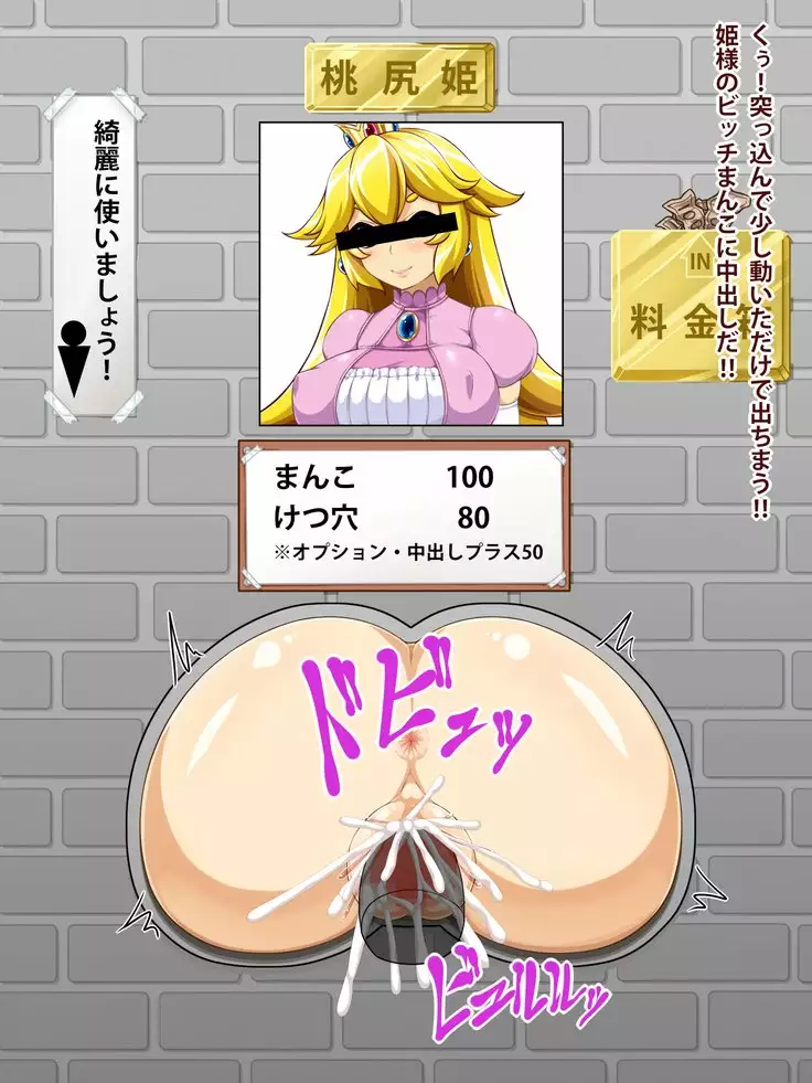 Momohime no ni Chijou