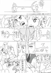 (C67) [MigMig Tsuushinkyoku (Katou-sama)] Cream Carrot vol.4 Junbigou (Various)
