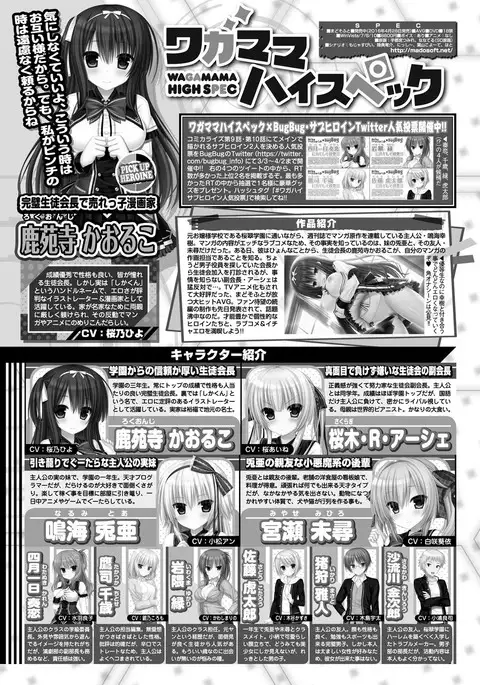 BugBug 2017-04 Vol. 272