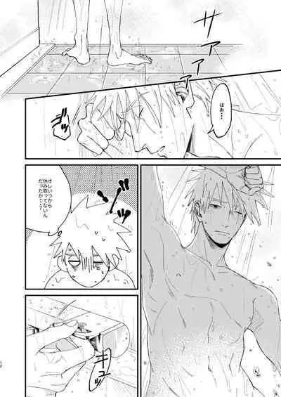 Ookami wa Hitsuji no Yume o Miru