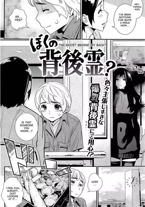 the ghost behind my back