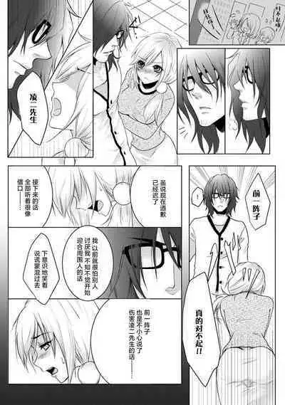 kare no honto to watashi no uso | 他的真实和我的谎言