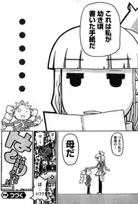 Young Champion Retsu Vol.10 (2008-01-25 Zoukangou)