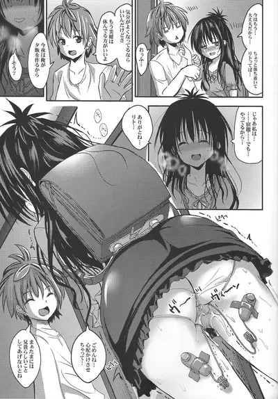 Mikan After: NTR Route 2