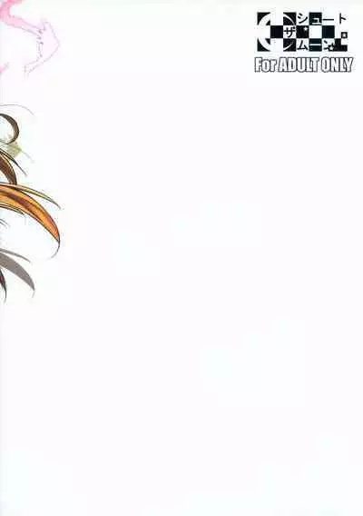 (C83) [Shoot The Moon (Fuetakishi)] Shinkon Fuyuu-jou Honeymoon on a Floating Castle (Sword Art Online)