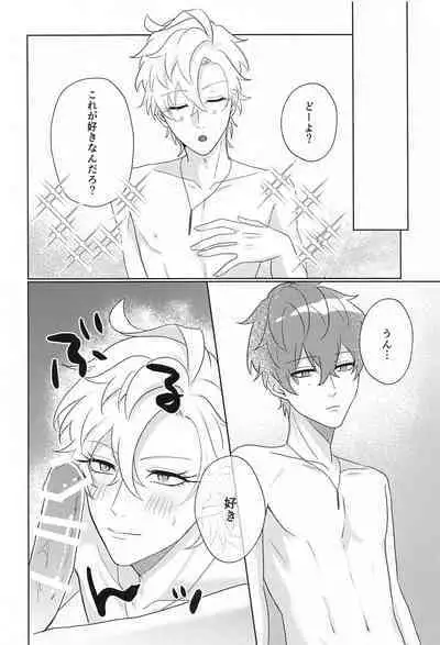 Tell me Darling！！