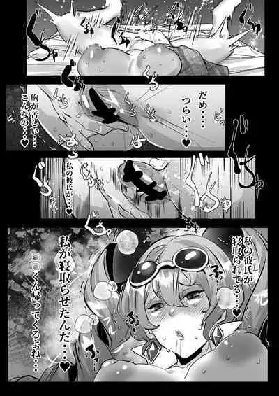 [Mr.way] Yorigami Joon-chan wa Kareshi o Netoraseru (Touhou Project)