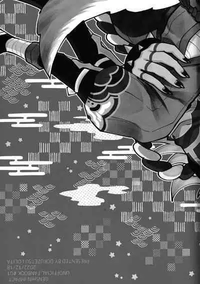 Ore-sama ni Horeyagare!