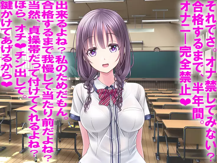 Boku no Netorare Juken Sensou