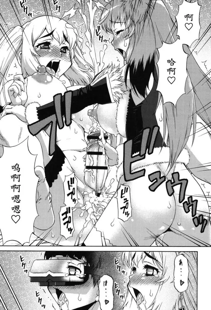 Avatar Trance! Ch. 1-8 [Digital