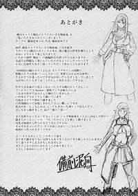 (C93) [Bizen Dorobune Koubou (Bizen Dorobune)] Junpaku Elf to Kasshoku Elf to Chiisana Kyuuketsuki [Chinese]