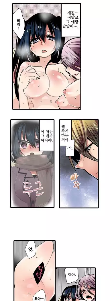 Shameful vending machine Ch.1-42