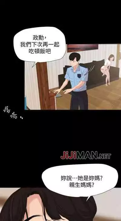 【周一连载】与岳母同屋（作者: 橘皮&黑嘿嘿） 第1~21话