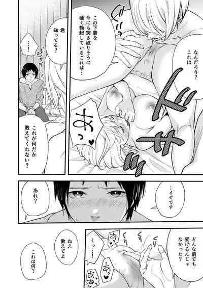 純潔の娼女 恋人の目の前でNTR快楽地獄