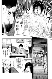 [Miura Mitsuru, Aoki Takeo] Hanahime Revue | 脫衣舞孃 1 [Chinese]