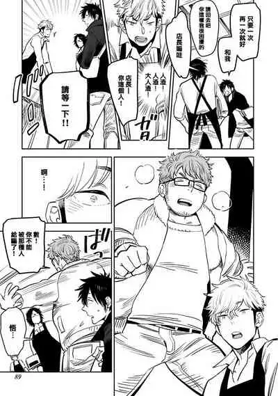 [Kijima Hyougo] Shigatsu Kissa no Himitsu no Jiken-bo | 四月咖啡馆的神秘事件簿 1-4 [Chinese] [拾荒者汉化组] [Digital]