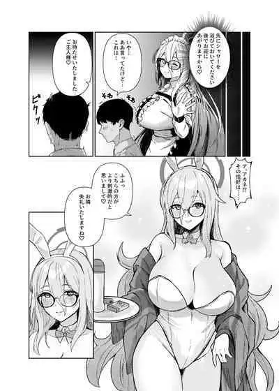 Akane ni Iyasarete Mimasen ka?