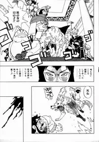 [Penicillin XI] Midarete Goikkousama