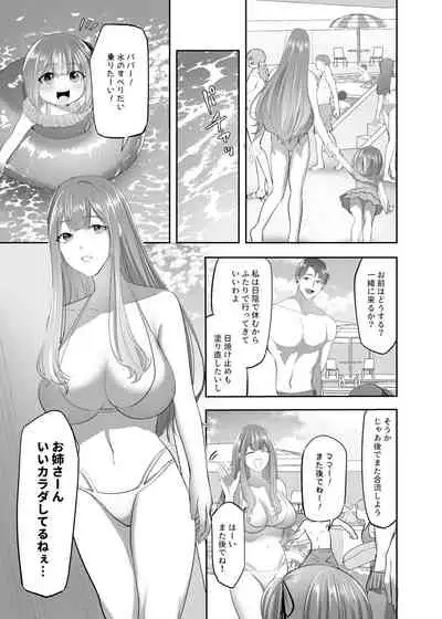 [憑依ラヴァー(ばじりすく)]NTR（乗っ取/寝取）られる人妻