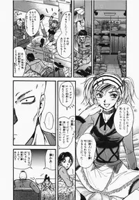 [Ooshima Towa] Towa-Can