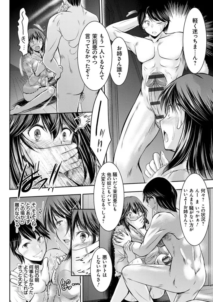 netori netorare chii ni ochite