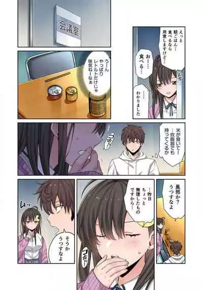 Zombie no Afureta Sekai de Ore dake ga Osowarenai_01～07