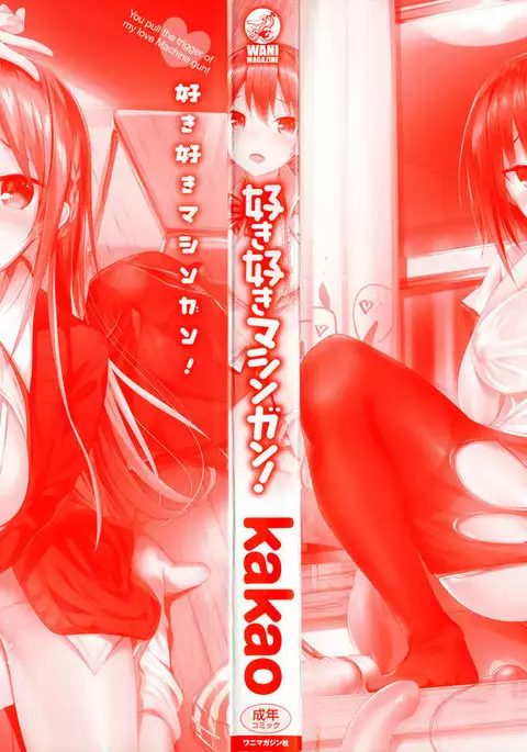 Suki Suki Machine Gun!