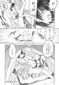 [Togashi] Yorozu Tatarareya