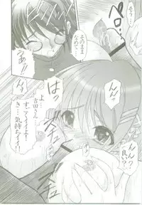 (SC27) [Studio ArtRoom (Kotobuki Utage, Rakurincho)] AR6 Shakugan no Shana 2 (Shakugan no Shana)