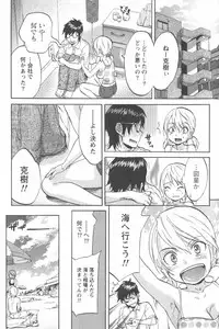 [Chiro Onda] Koisuru Naked Girl