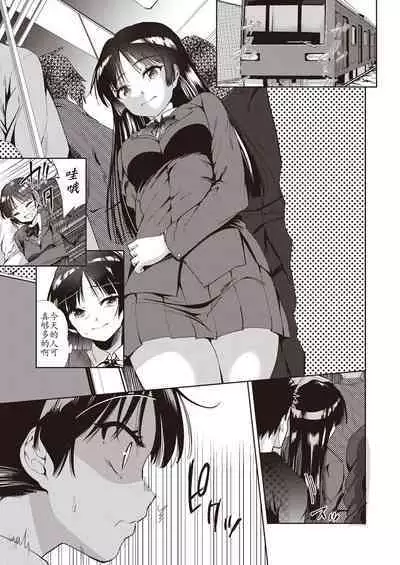 Kazoku no NTR Jijo –Anata no Tame ni Okasare–