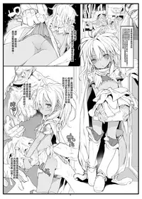 [RIN (Mochi)] Xenogears no Eroi Rakugaki Bon Part 4 (Xenogears) [Chinese] [Lolipoi汉化组] [Digital]