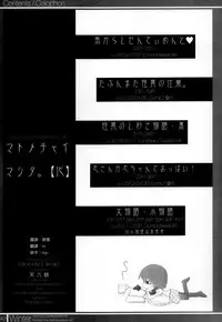 (C87) [Bloody Okojo (Akutagawa Manbou)] Matomechaimashita. [Ka] (Bakemonogatari) [Chinese]	[渣渣汉化组]