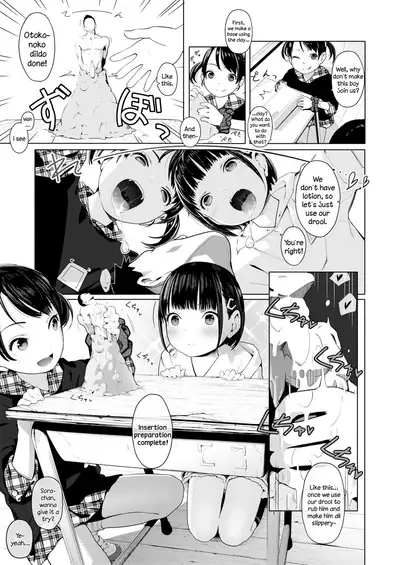 Tiny Titan Otokonoko Shi-kugakari