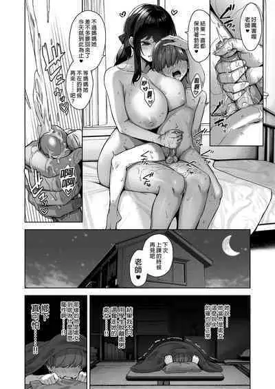 Natsu to Inaka to Yuuwaku shite kuru Dekkai Oshiego | 夏日與鄉村和誘惑我的她