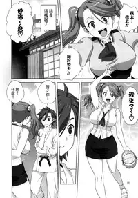 (C88) [Mitarashi Club (Mitarashi Kousei)] Try Fight! (Gundam Build Fighters Try) [Chinese] [无毒汉化组]