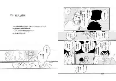 Kuwata × Ishimaru Hon 'Kimi Kara Me Ga Hanasenai' Sairoku