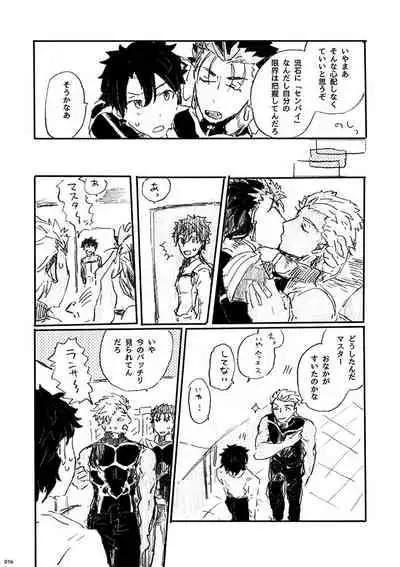 Ai Ja Sekai wa Sukuenai