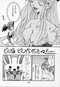 (C52) [UROBOROS (Various)] LUNACY (Darkstalkers)